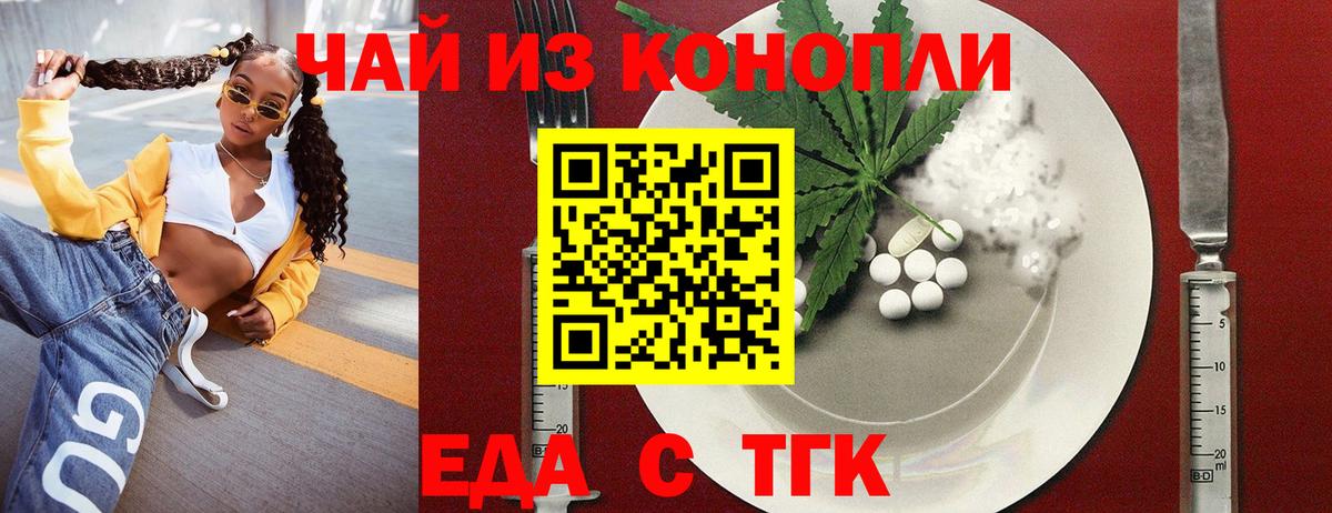 Canna-Cookies марихуана  Вход с VPN  Тайшет 