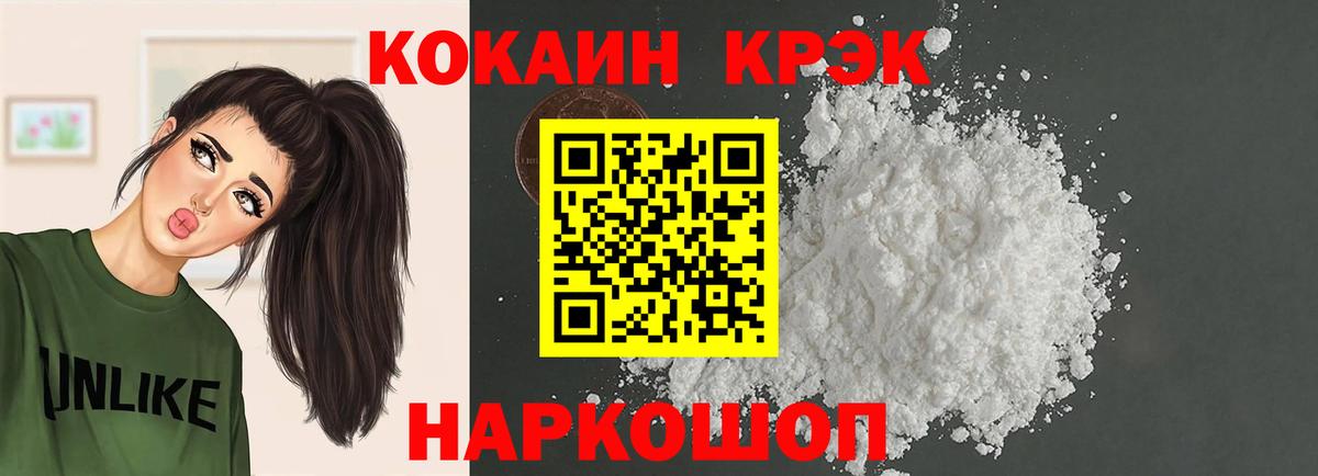 COCAIN 98% Тайшет