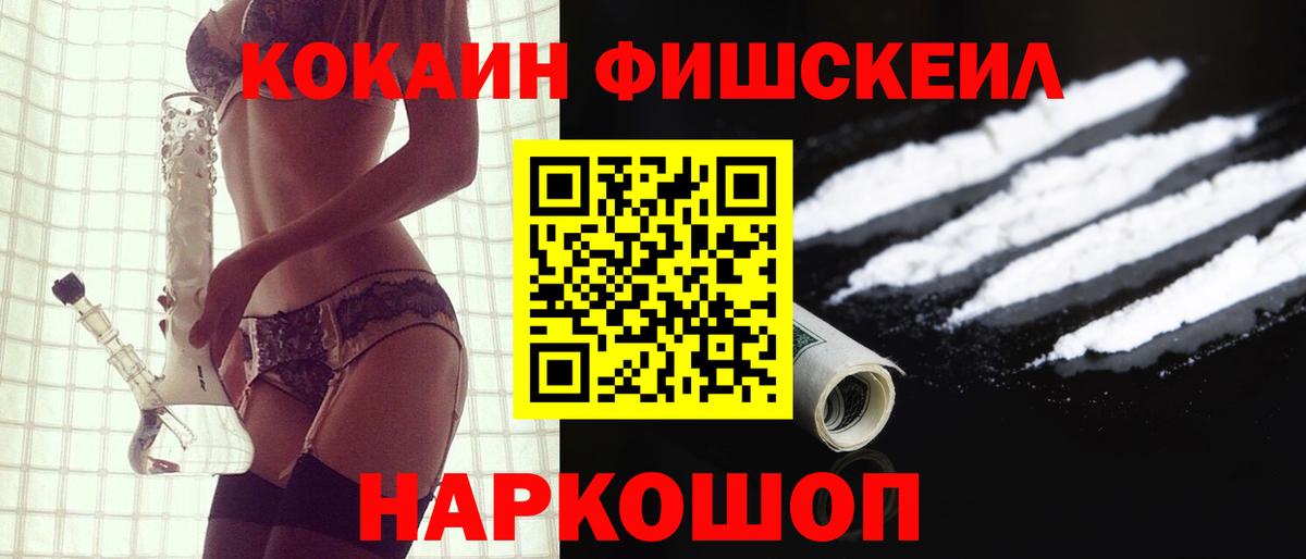 COCAIN VHQ  Кокаин Перу  КОКАИН  Вход с VPN  Тайшет 