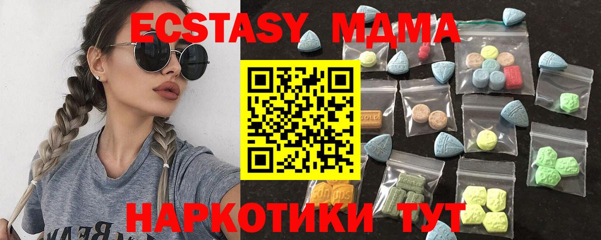 Экстази 280 MDMA Тайшет