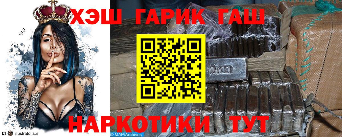 Гашиш гарик Тайшет