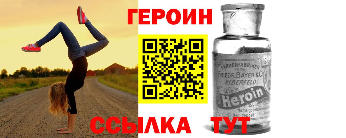 Героин  Вход с VPN  Тайшет  Героин Афган 