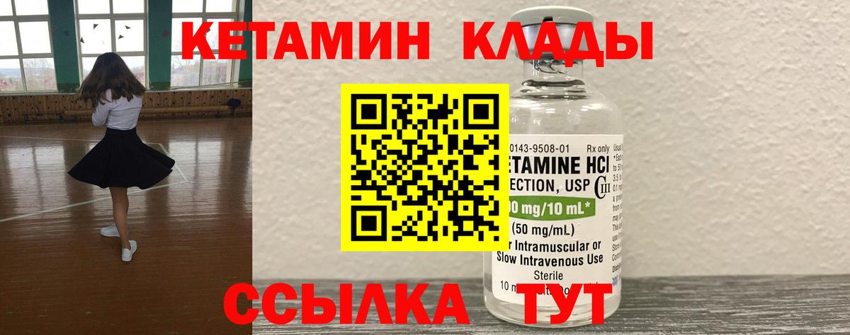 Тайшет  Кетамин ketamine  Вход с VPN 
