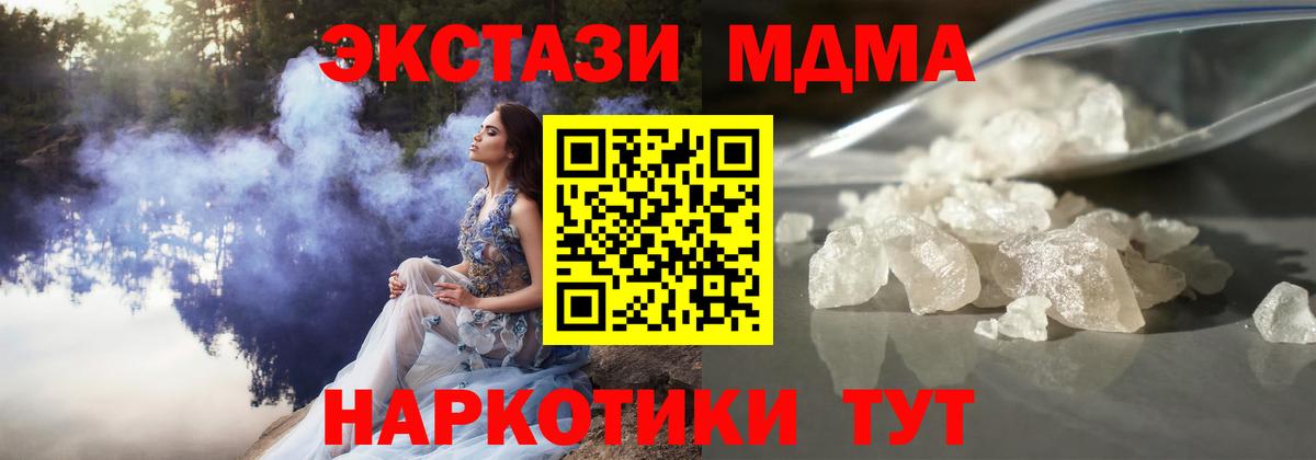 Тайшет  MDMA Molly  Вход с VPN 