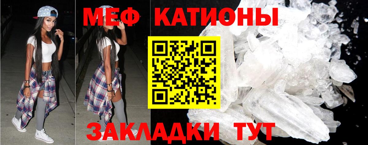 МЯУ-МЯУ мука  Вход с VPN  МЯУ-МЯУ  МЯУ-МЯУ кристаллы  Тайшет 