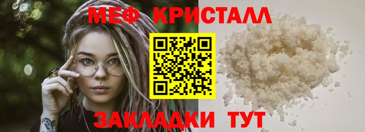 Мефедрон мука Тайшет