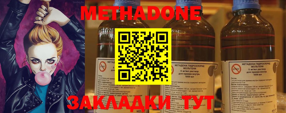 Метадон белоснежный  Вход с VPN  МЕТАДОН мёд  Тайшет 