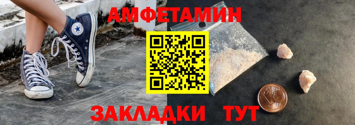 МЕТАМФЕТАМИН пудра  Вход с VPN  Тайшет 