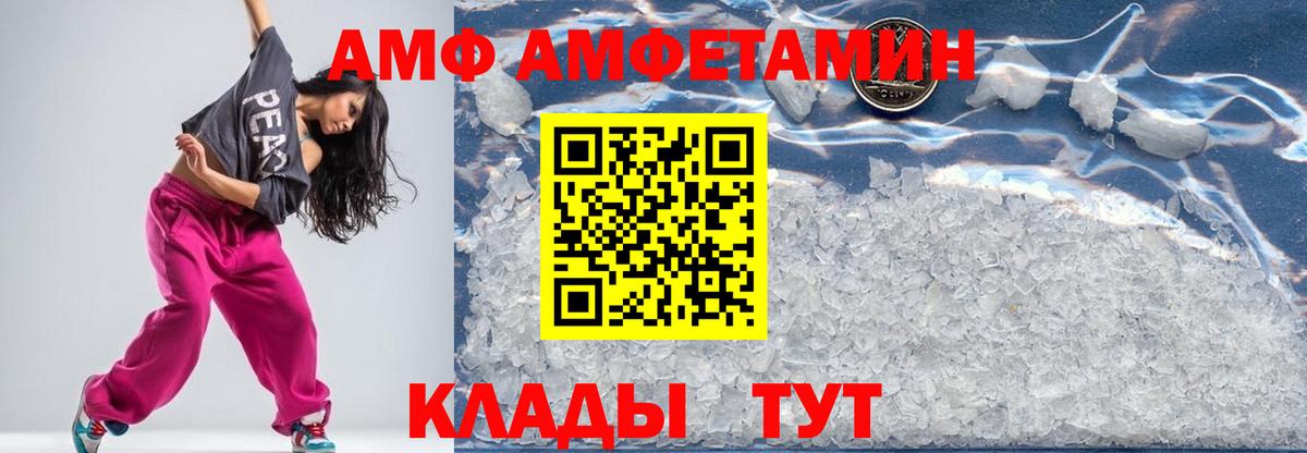 Амфетамин Тайшет