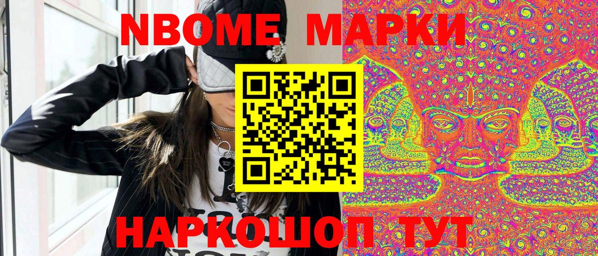 Тайшет  Наркотические марки  Марки N-bome 1500мкг  Вход с VPN  Марки N-bome 1500мкг 