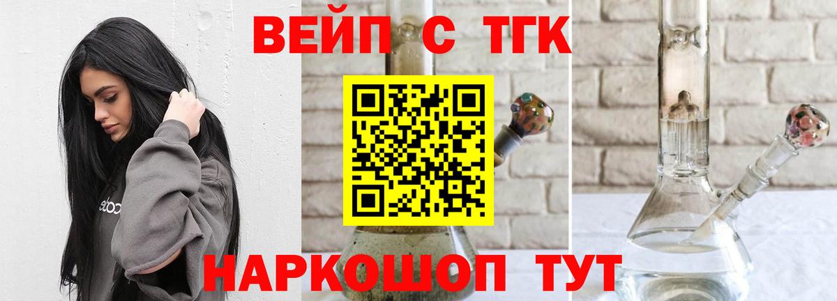 Дистиллят ТГК вейп Тайшет